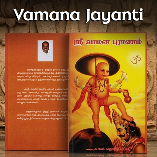Vamana Jayanti: Significance, Story, Puja and Celebrations