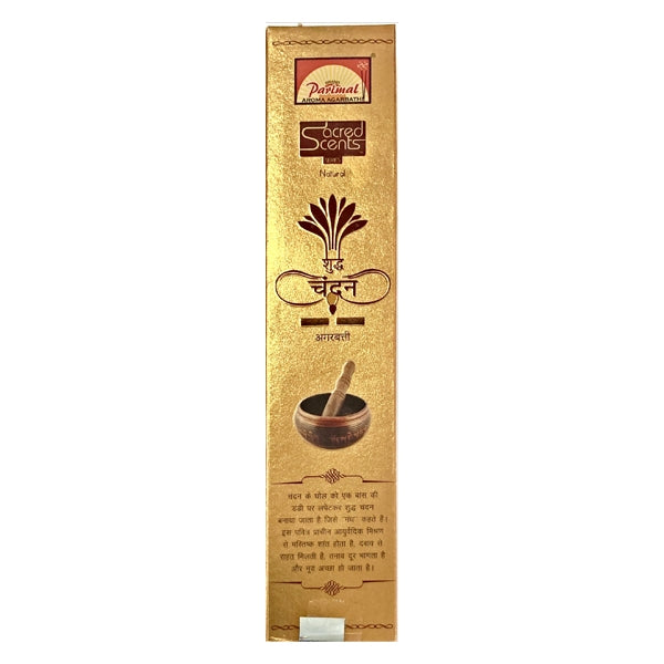Parimal Sacred Scents - Pure Sandal Incense Sticks - 24 Gms | Agarbathi/ Agarbatti/ Scent Sticks For Pooja