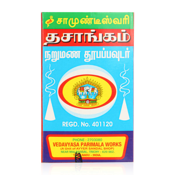 Chamundeshwari Dasangam Powder - 100 Gms | Dhoop Powder/ Dhasangam Powder/ Incense Powder For Pooja