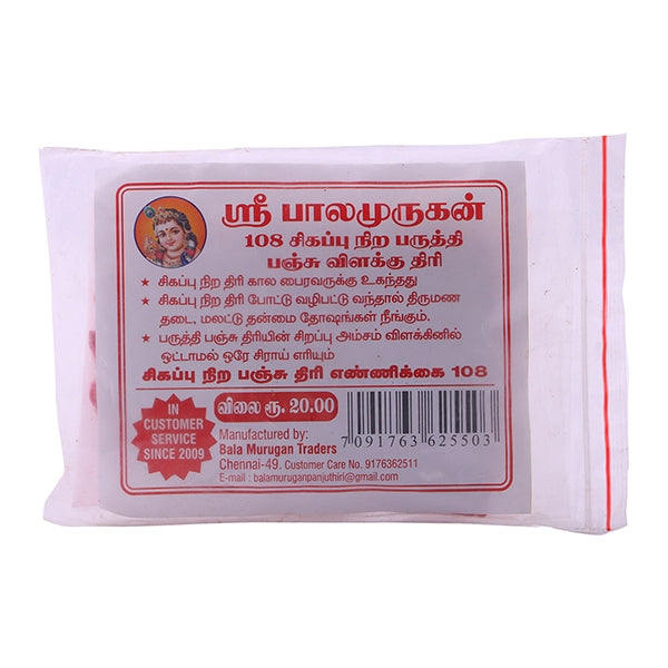 Red Colour Cotton Wicks | Lamp Wicks/ Vilakku Thiri/ Thiri Vilakku/ Panchu Thiri For Traditional Lighting