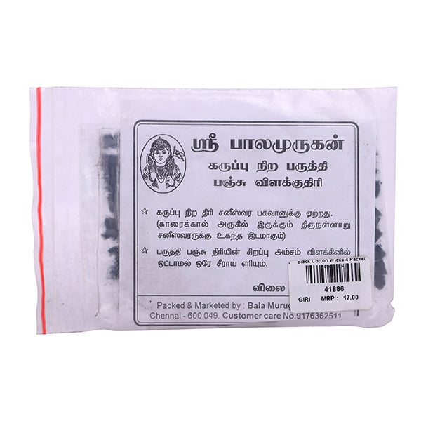 Black Colour Cotton Wicks | Lamp Wicks/ Vilakku Thiri/ Thiri Vilakku/ Panchu Thiri For Traditional Lighting