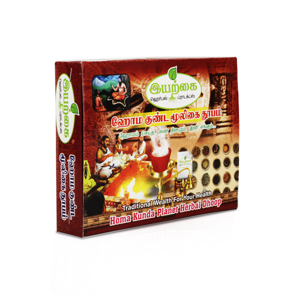 Iyarkai Homakunda Planet Herbal Dhoop | Traditional Wealth for Your Health/ Sambrani Cup/ Loban Cup/ Guggal