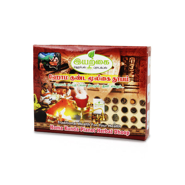 Iyarkai Homakunda Planet Herbal Dhoop | Traditional Wealth for Your Health/ Sambrani Cup/ Loban Cup/ Guggal