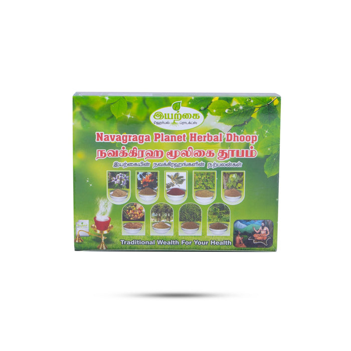 Navagraga Planet Herbal Dhoop | Guggal/ Sambrani/ Loban for Pooja