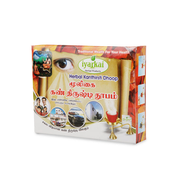 Iyarkai Herbal Kanthirsti Dhoop Cup | Sambrani Cup/ Loban Cup/ Guggal for Pooja