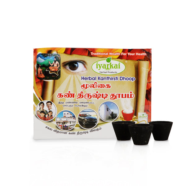 Iyarkai Herbal Kanthirsti Dhoop Cup | Sambrani Cup/ Loban Cup/ Guggal for Pooja