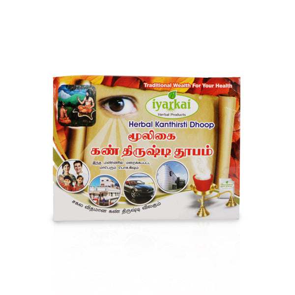 Iyarkai Herbal Kanthirsti Dhoop Cup | Sambrani Cup/ Loban Cup/ Guggal for Pooja
