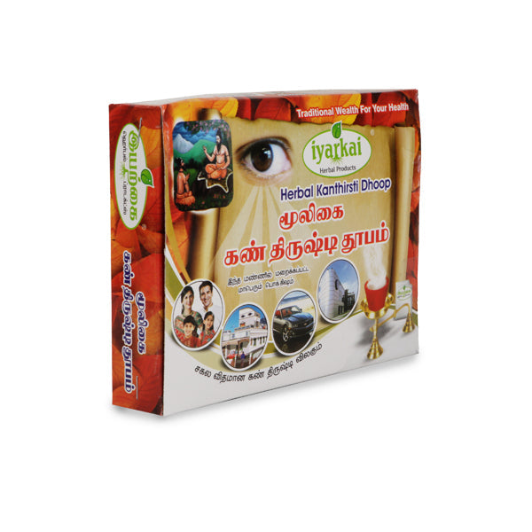 Iyarkai Herbal Kanthirsti Dhoop Cup | Sambrani Cup/ Loban Cup/ Guggal for Pooja