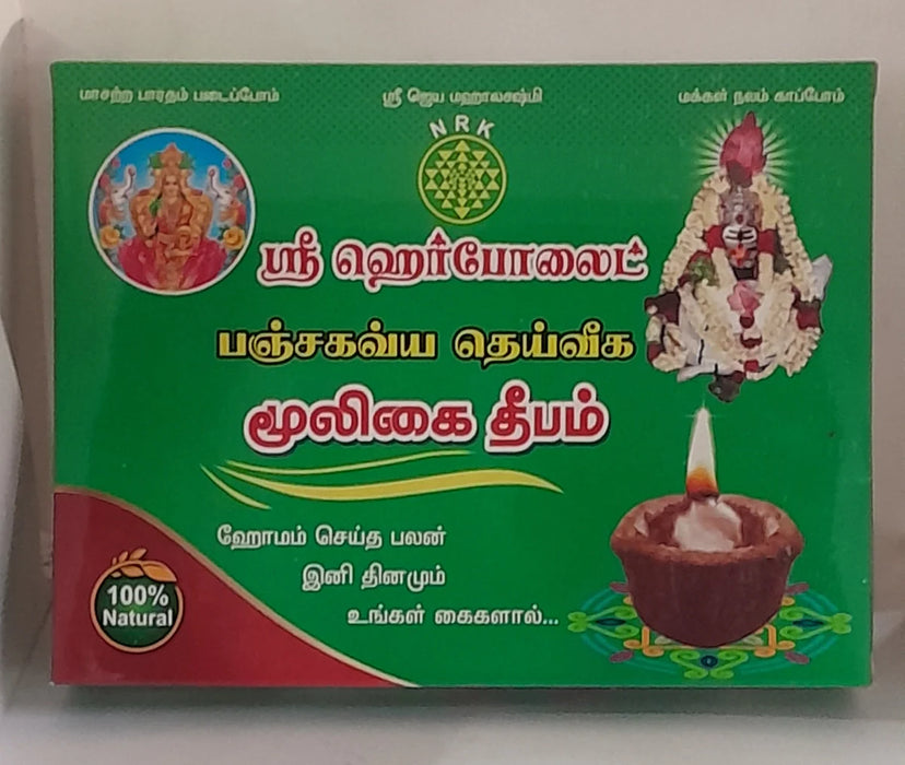 Panchakavya Divine Herbal Deepam - 12 Pcs | Panchakavya Lamp/ Pancha Kavya Vilakku for Pooja