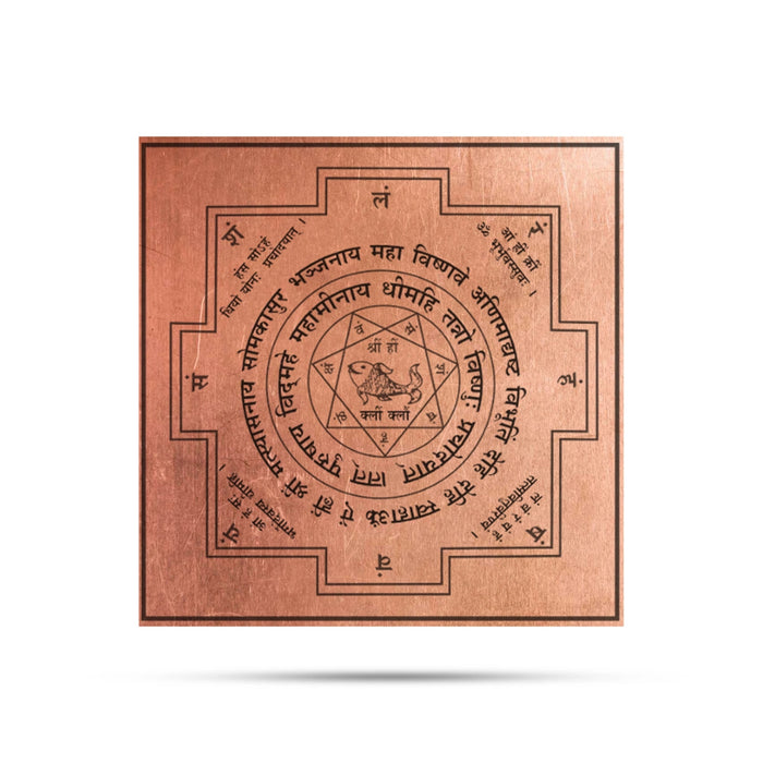 Macha Yantram - 3 x 3 Inches | Sanskrit/ Macha Yantra/ Copper Yantra for Pooja