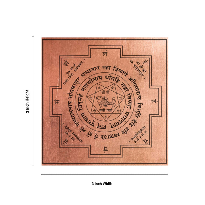 Macha Yantram - 3 x 3 Inches | Sanskrit/ Macha Yantra/ Copper Yantra for Pooja