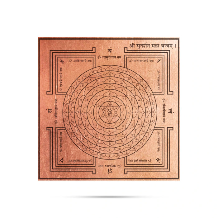 Sudarshan Chakra Yantra - 3 x 3 Inches | Sanskrit/ Sudarshana Chakra Yantra/ Copper Yantram for Pooja