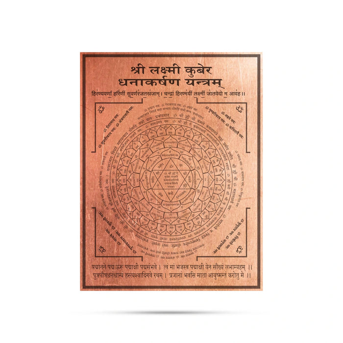 CR Lakshmikubera Danakarshanam 3 X 2.5 (DT) Skt