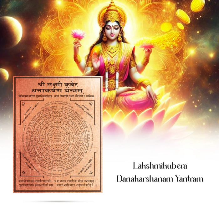 CR Lakshmikubera Danakarshanam 3 X 2.5 (DT) Skt