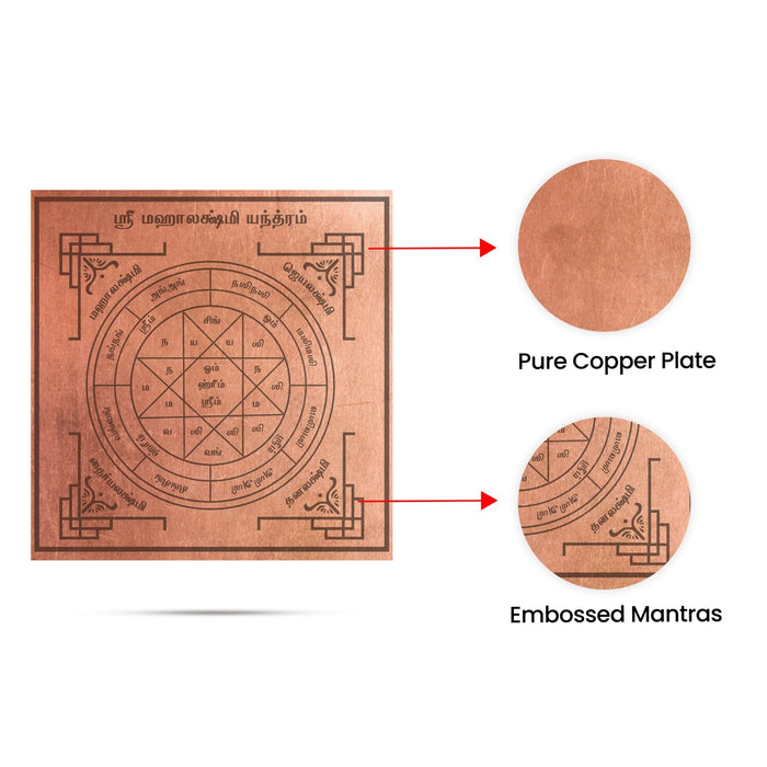 Mahalakshmi Yantra - 3 X 3 Inches | Pooja Yantra/ Tamil Print Mahalaxmi Yantram/ Copper Yantram For Wealth