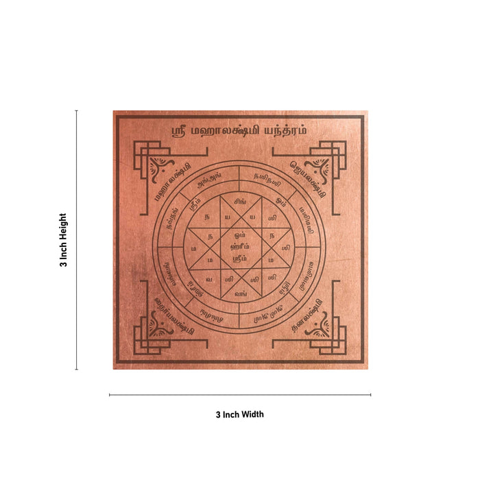 Mahalakshmi Yantra - 3 X 3 Inches | Pooja Yantra/ Tamil Print Mahalaxmi Yantram/ Copper Yantram For Wealth