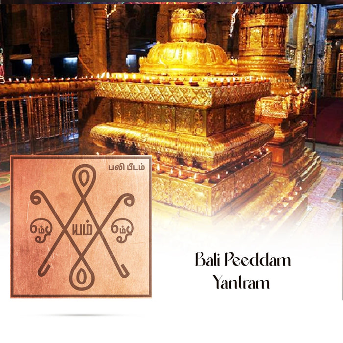 Balipeedam - 3 x 3 Inches | Tamil/ Balipeedame/ Bali Peedam/ Copper Yantra for Pooja