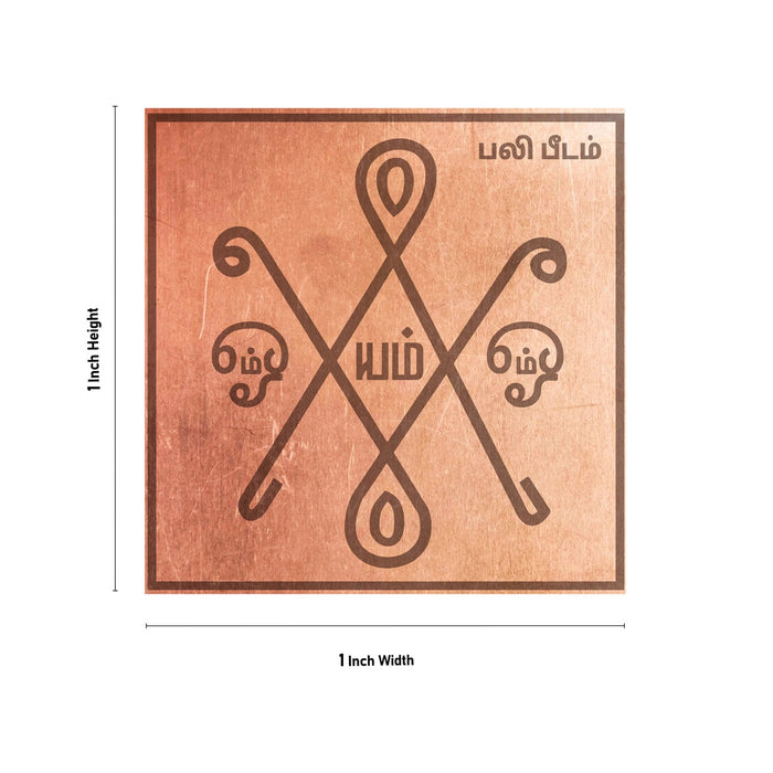 Balipeedam Yantra - 1 x 1 Inch | Engraved Copper Yantra/ Tamil Balipeedam Yantram for Pooja