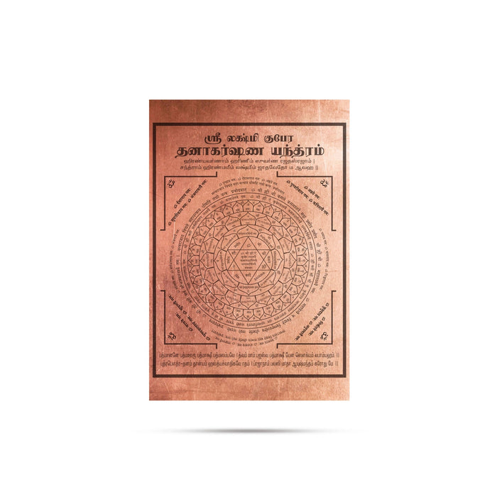 Sri Lakshmi Kubera Danakarshana Yantram - 5 x 4 Inches | Copper Kuber Laxmi Yantra/ Tamil Laxmi Kubera Yantra