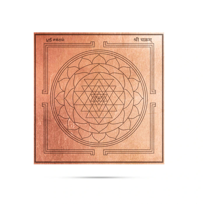 Sri Chakra Yantram - 5 x 5 Inches | Tamil Shree Chakra Yantra/ Copper Yantra for Pooja & Home
