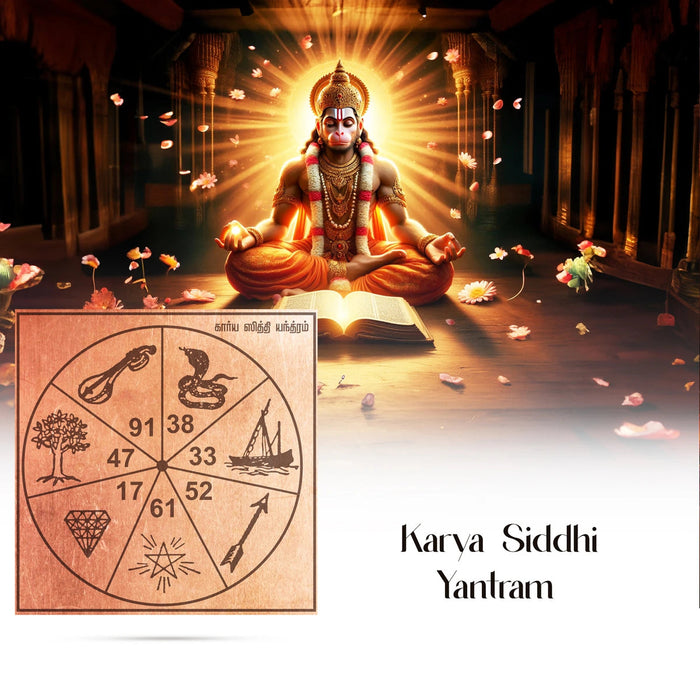 Karya Siddhi Yantra - 4 x 4 Inches | Tamil Sarva Siddhi Yantra/ Copper Yantra for Pooja