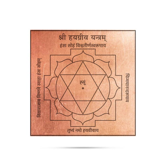 Hayagriva Yantra - 3 x 3 Inches | Sanskrit Copper Yantra/ Hayagreevar Yantra for Pooja