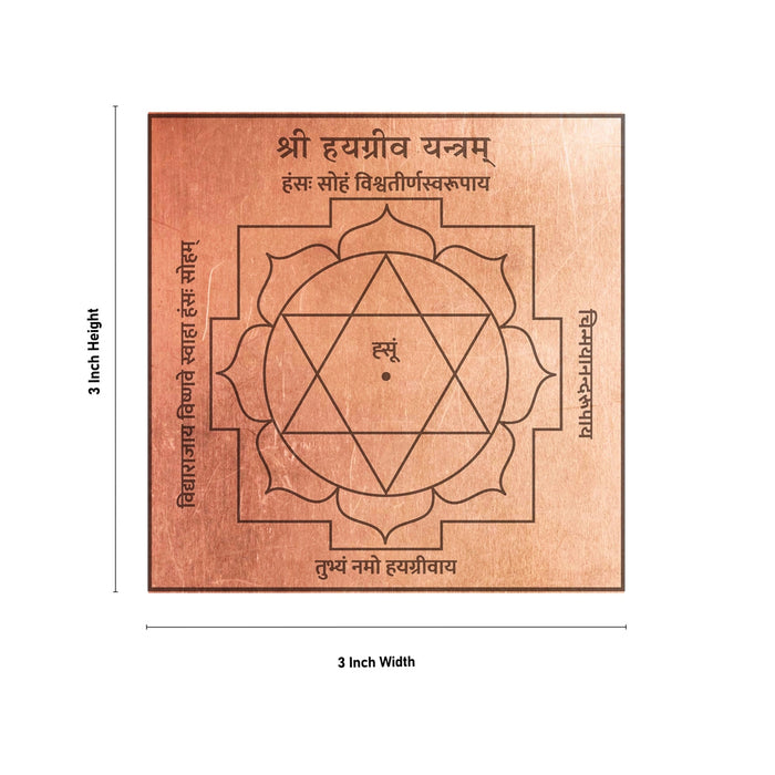 Hayagriva Yantra - 3 x 3 Inches | Sanskrit Copper Yantra/ Hayagreevar Yantra for Pooja