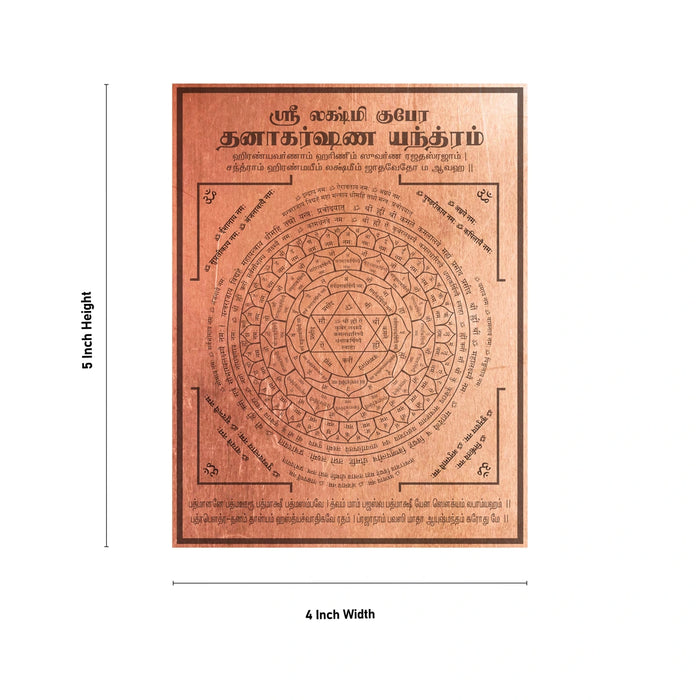 Lakshmi Kubera Danakarshana Yantra - 5 x 4 Inches | Copper & Double Thick Laxmi Kubera Yantram for Pooja
