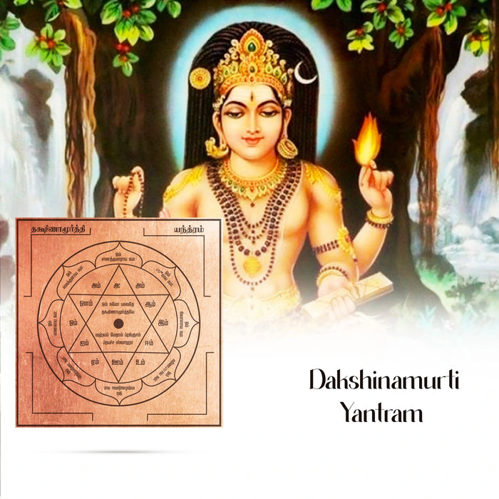 Dakshinamurthy Yantra - 3 x 3 Inches | Copper Dakshinamurti Yantram/ Dakshinamoorthi Yantra for Pooja