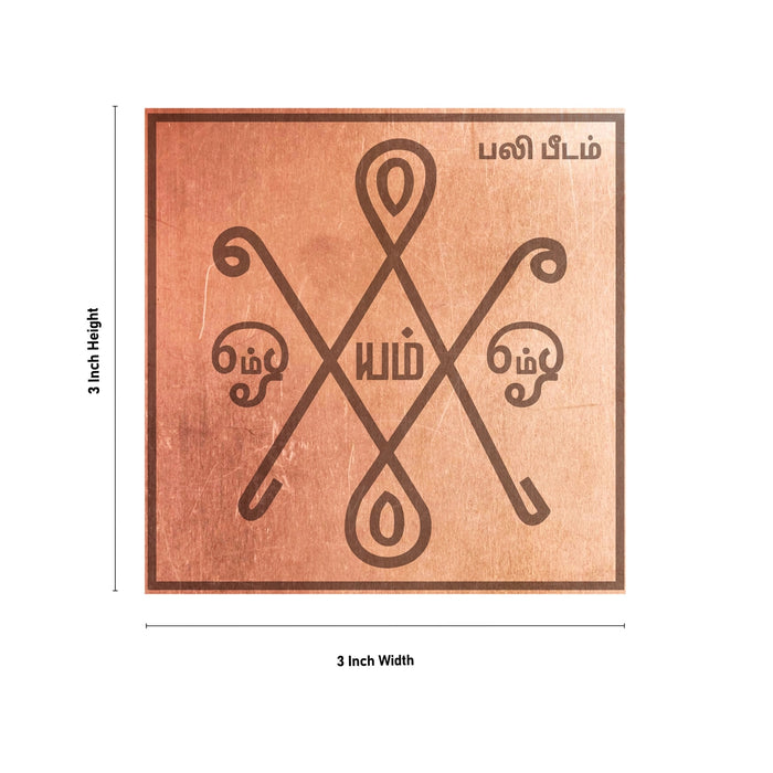 Copper Yantram - 3 x 3 Inches | Yantra for Pooja/ 26 Gms Approx