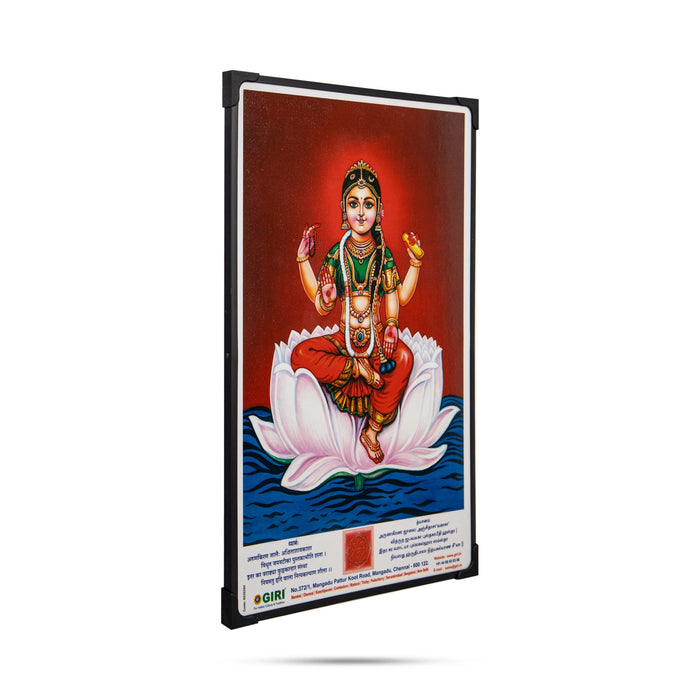 Laminated Photo Frame - 15 x 10 Inches | Wall Picture/ Laminated Picture Frame for Home Decor/ Assorted Design