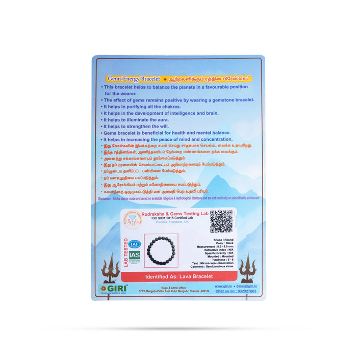 Lava Bracelet - 2.5 Inches | Gemstone Bracelet/ Crystal Jewellery For Grounding Energy And Calming Emotions