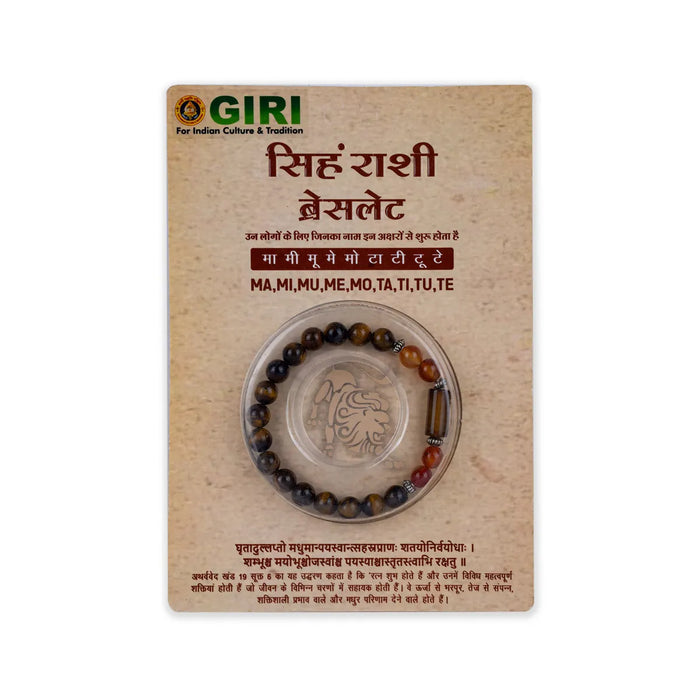 Semi Precious Stone Bracelet - 2.5 Inches | Semi Precious Stone Hand Band/ Crystal Bracelet For Leo Rashi