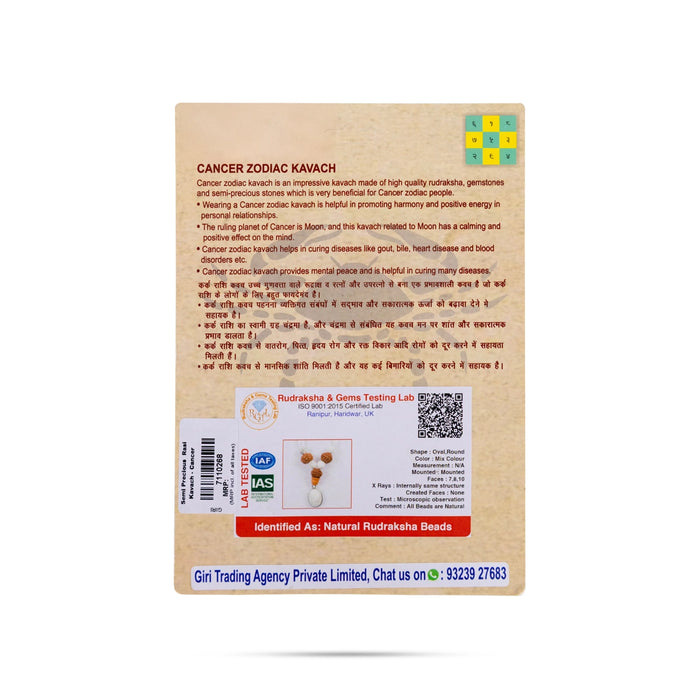 Semi Precious Rasi Kavach - Cancer | Karka Rashi Pendant / Zodiac Gemstone Talisman for Spiritual Wear