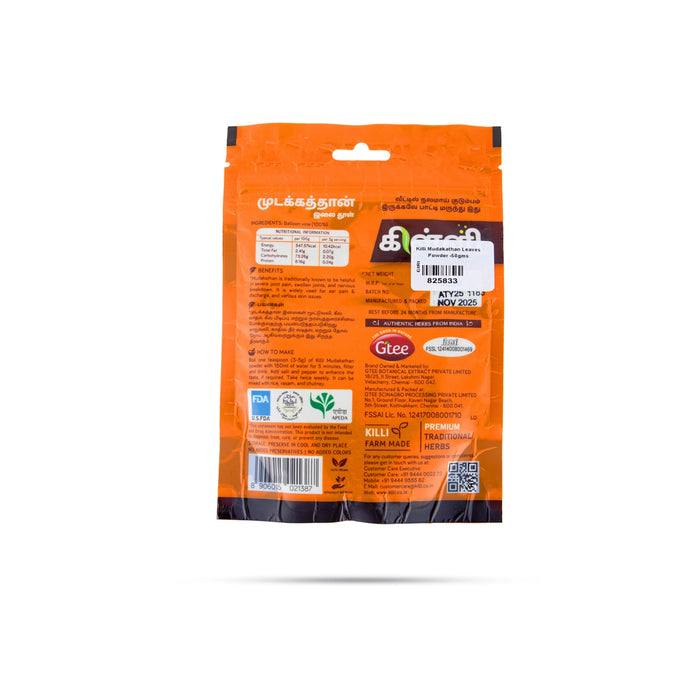 Killi Mudakathan Leaves Powder - 50 Gms | Cardiospermum Halicacabum Powder/ Mudakathan for Healthy Life