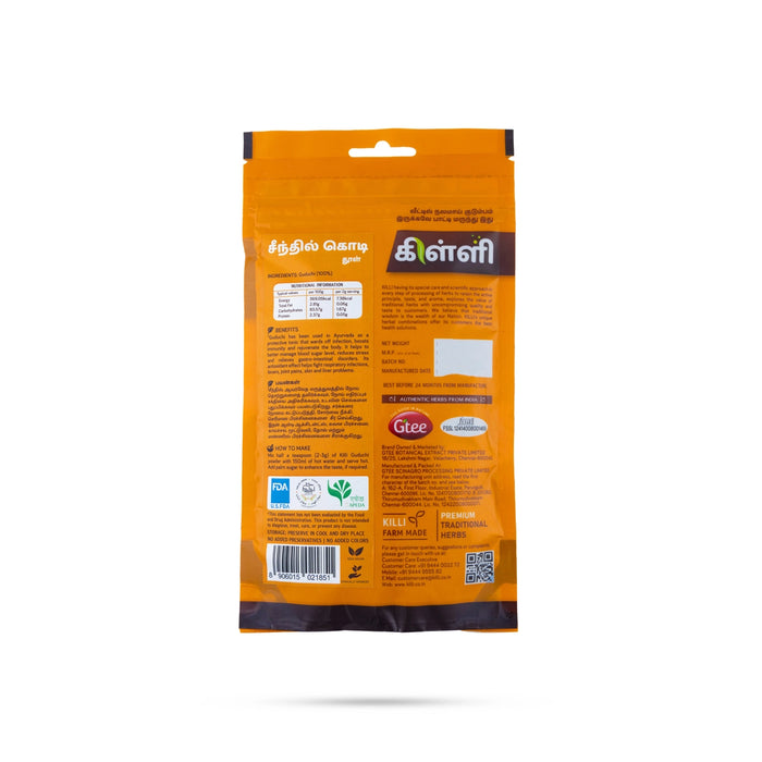 Killi Guduchi Powder - 100 Gms | Amruthaballi Powder/ Giloy Powder for Herbal Wellness