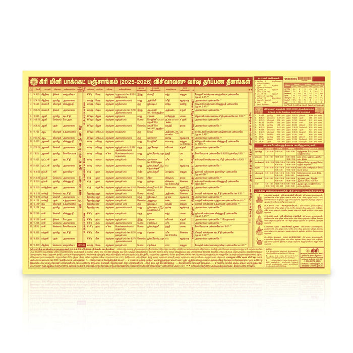 Mini Sheet Panchangam 2025-2026-Tamil| Ordinary/ Astrology book/Vishvvavasu Varudam Panchangam Book/Periodicals