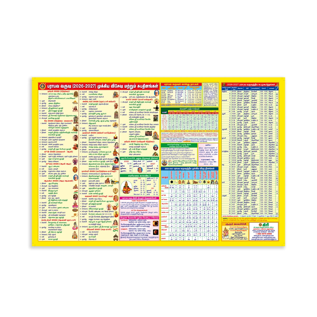 Mini Sheet Panchangam 2026-2027-Tamil| Laminated Panchangam Book/  Periodicals/Astrology Book