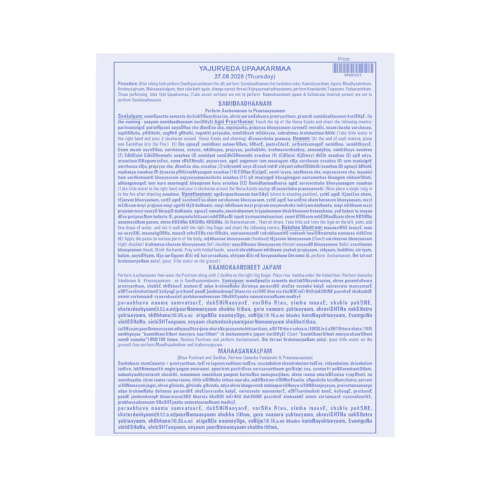 Yajur Upakarmam Sankalpam Sheet - English | Hindu Ritual Book/ Sankalpam Guide For Yajurveda Upakarma Ceremony