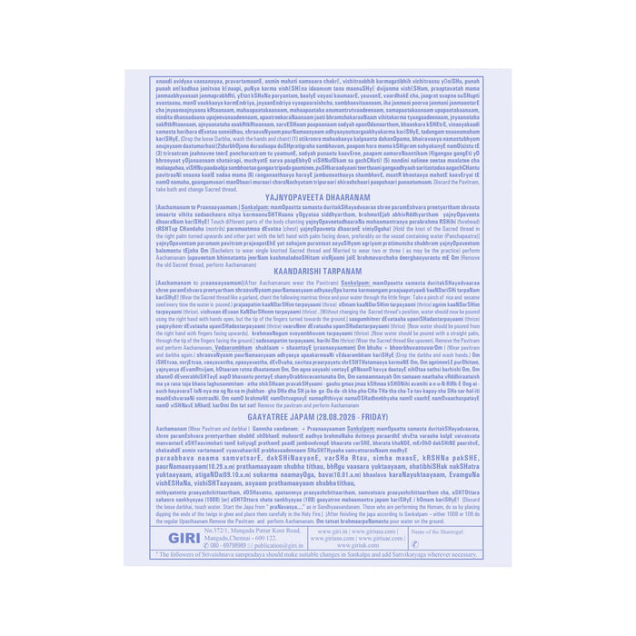 Yajur Upakarmam Sankalpam Sheet - English | Hindu Ritual Book/ Sankalpam Guide For Yajurveda Upakarma Ceremony