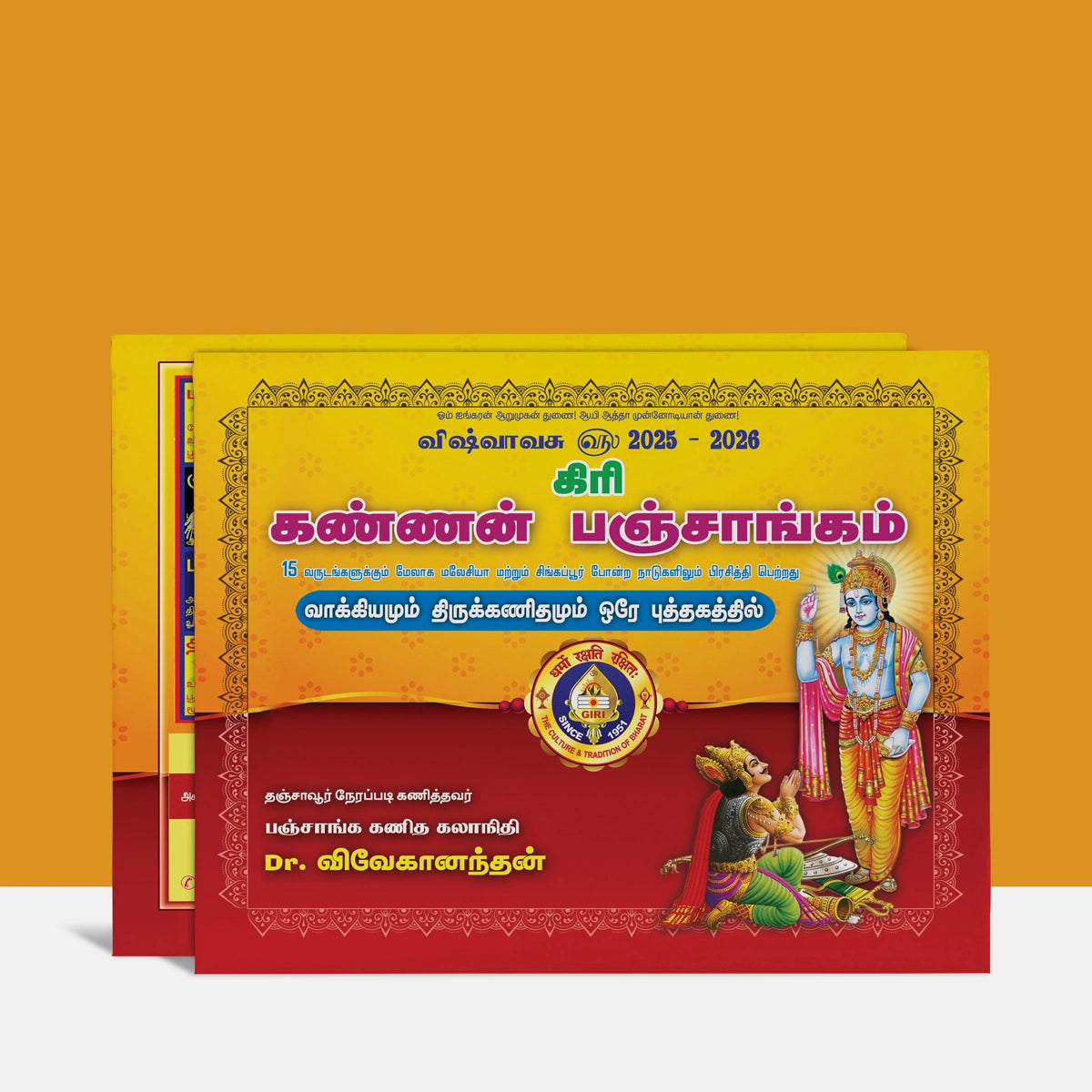 Tamil New Year - Vishvaavasu Special Collection