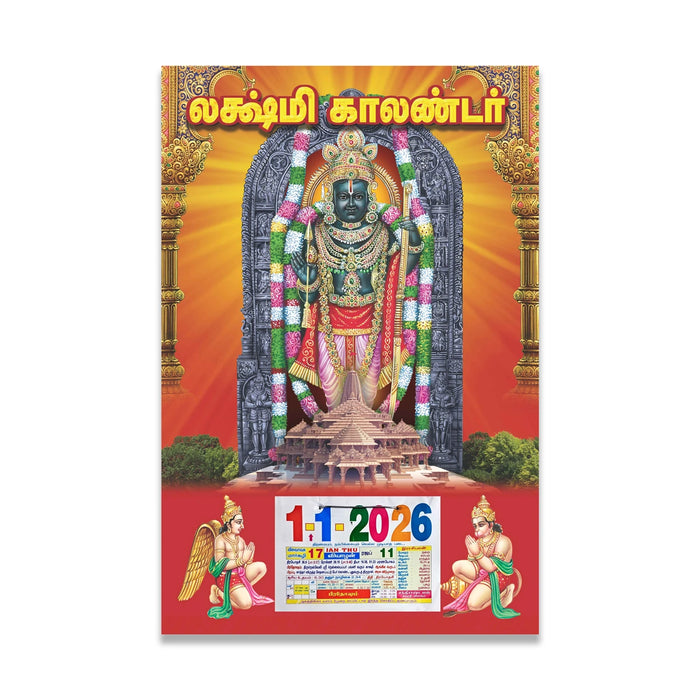 Daily Sheet Calendar 2026 - Tamil | Daily Calendar Tamil/ Assorted Design