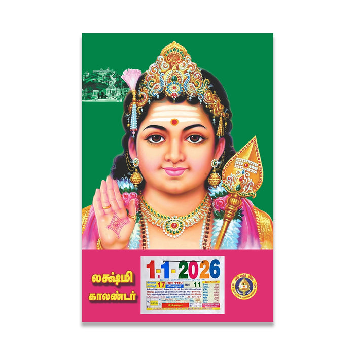 Daily Sheet Calendar 2026 - Tamil | Daily Calendar Tamil/ Assorted Design