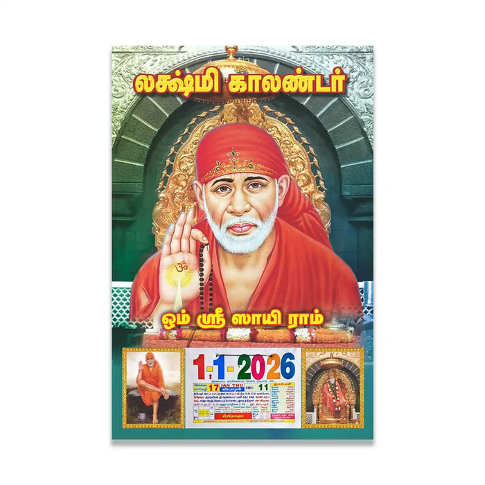 Daily Sheet Calendar 2026 - Tamil | Daily Calendar Tamil/ Assorted Design
