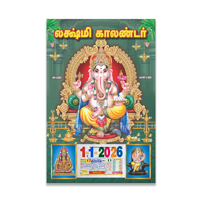 Daily Sheet Calendar 2026 - Tamil | Daily Calendar Tamil/ Assorted Design
