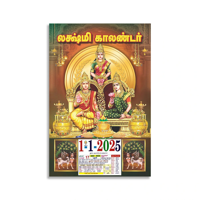 Daily Sheet Calendar 2025 - Tamil | Daily Calendar Tamil/ Assorted Design