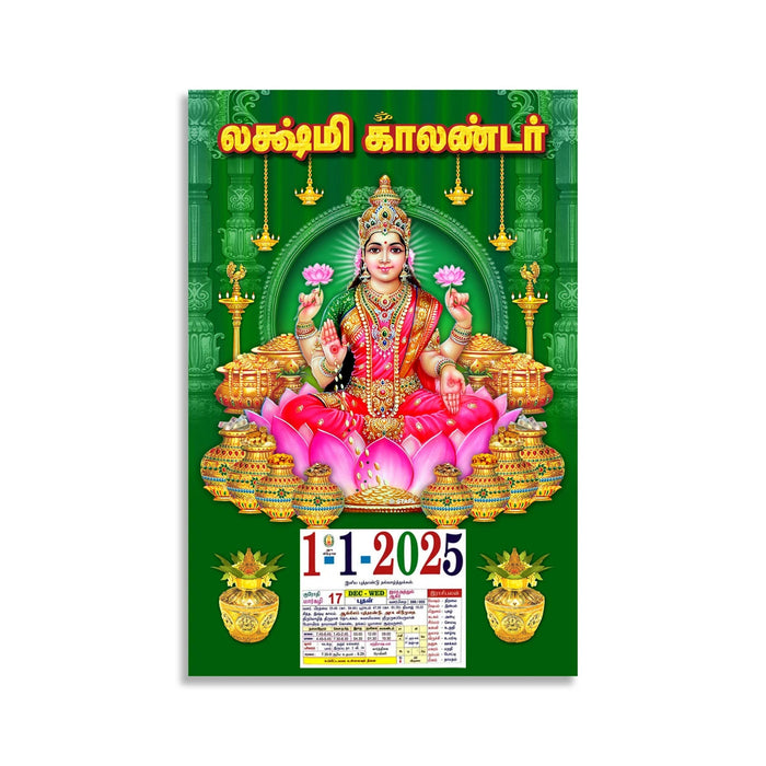 Daily Sheet Calendar 2025 - Tamil | Daily Calendar Tamil/ Assorted Design