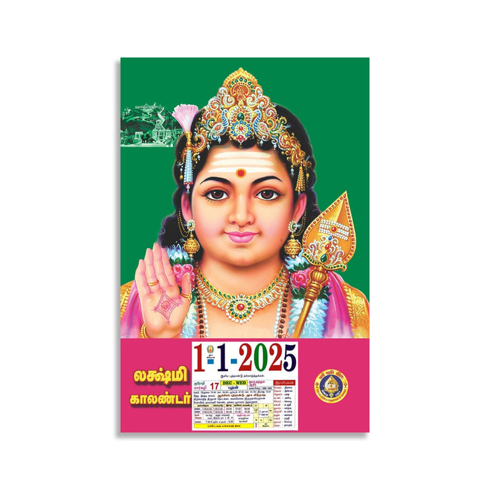 Daily Sheet Calendar 2025 - Tamil | Daily Calendar Tamil/ Assorted Design