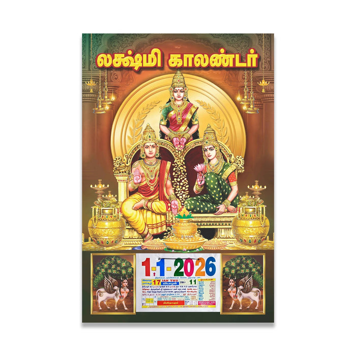 Daily Sheet Calendar 2026 - Tamil | Daily Calendar Tamil/ Assorted Design