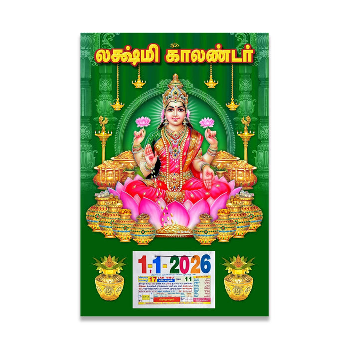 Daily Sheet Calendar 2026 - Tamil | Daily Calendar Tamil/ Assorted Design